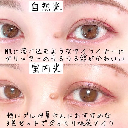 ウォータープルーフ スリム アイライナー/Tooq/ジェルアイライナーを使ったクチコミ(7枚目)