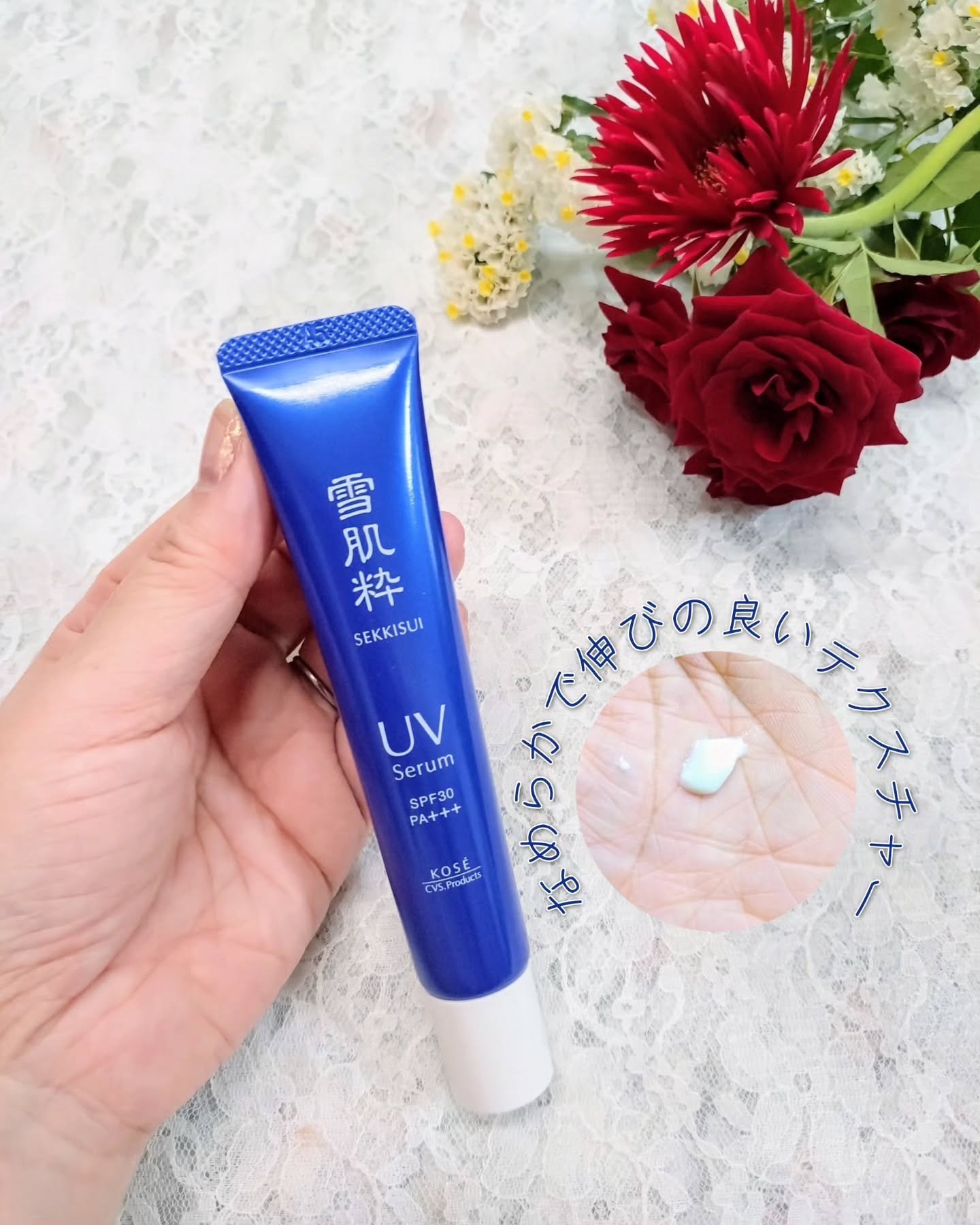 雪肌粋 パーフェクトデイセラム M [医薬部外品]/雪肌粋/美容液を使ったクチコミ（2枚目）