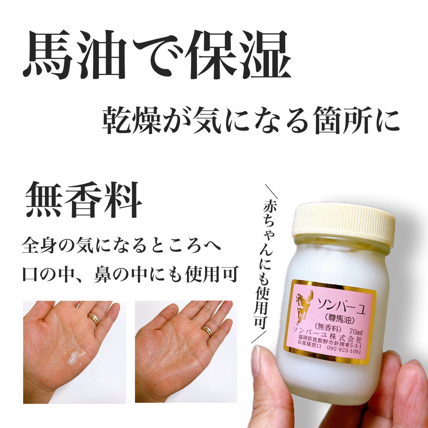 ソンバーユ無香料/尊馬油/ボディオイルを使ったクチコミ(1枚目)