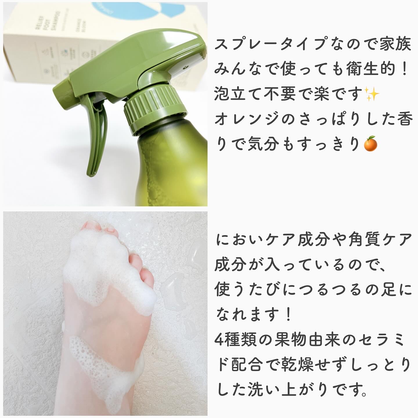 足用シャンプー/DIBAMBI/レッグ・フットケアを使ったクチコミ（2枚目）