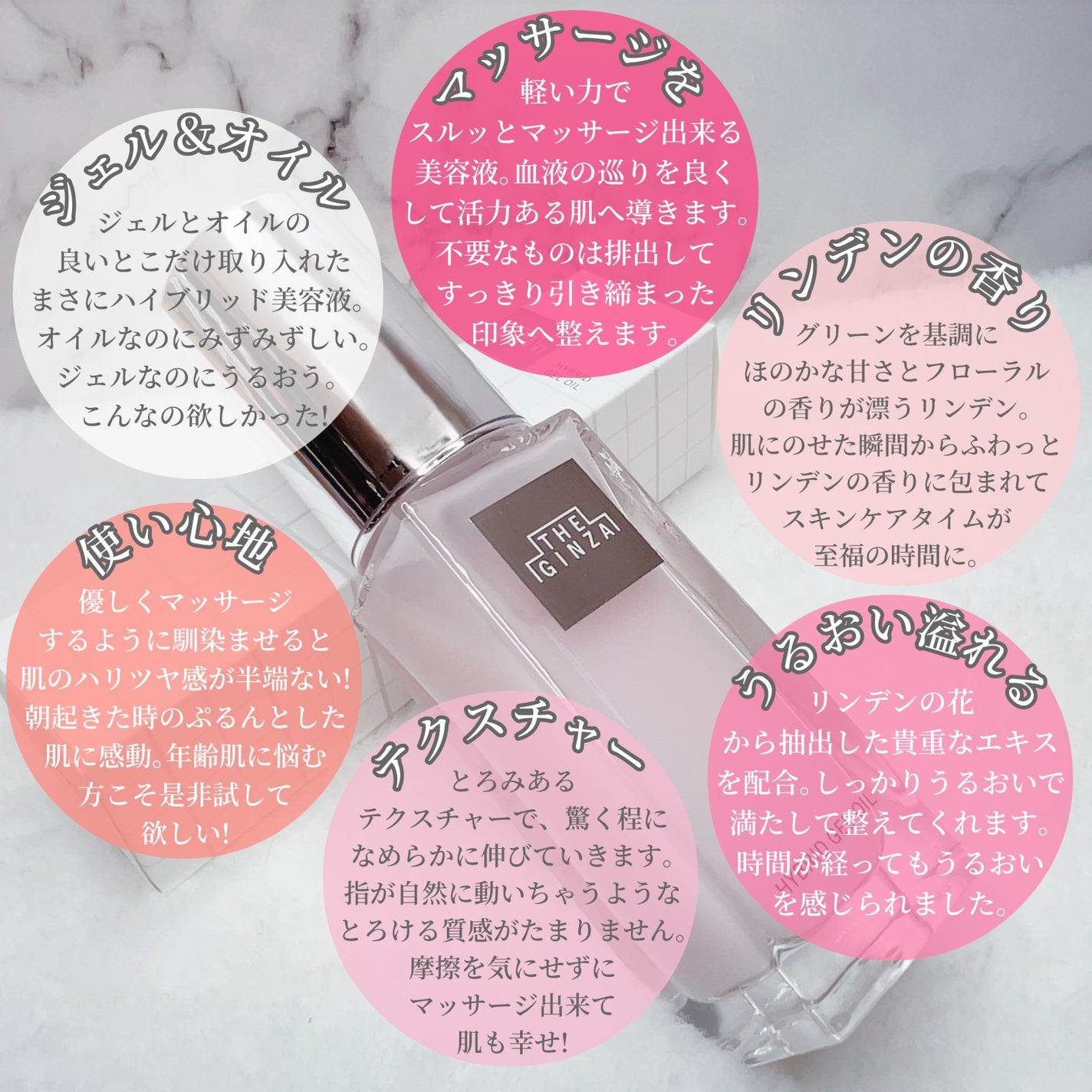 ハイブリッド ジェルオイル n/ザ・ギンザ/美容液を使ったクチコミ(3枚目)