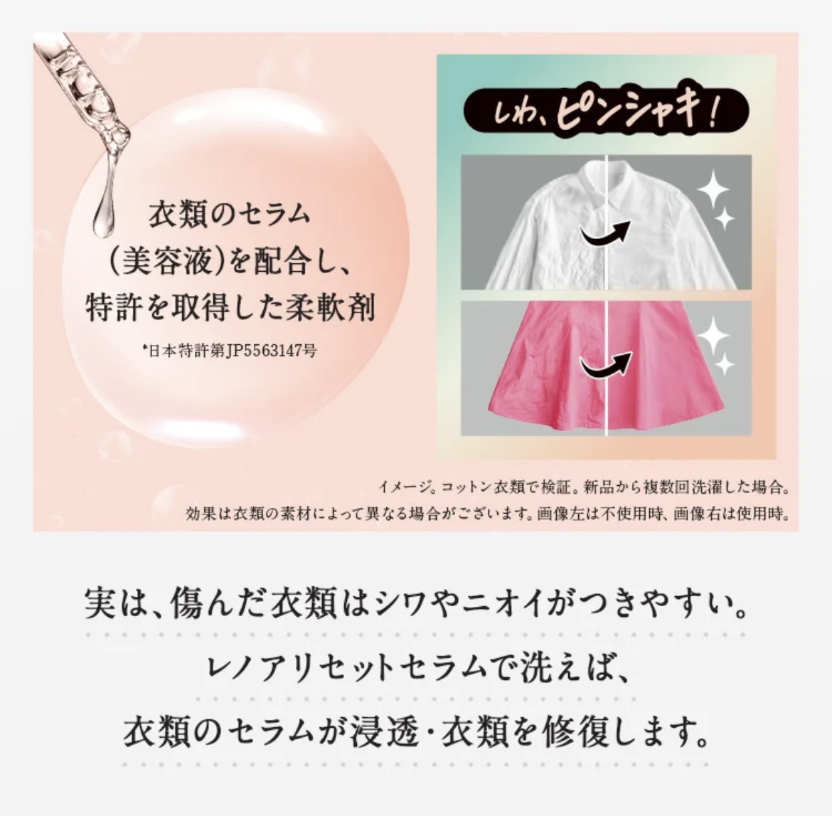 レノアリセット セラム ミネラルジャスミンの香り/レノア/柔軟剤を使ったクチコミ（2枚目）