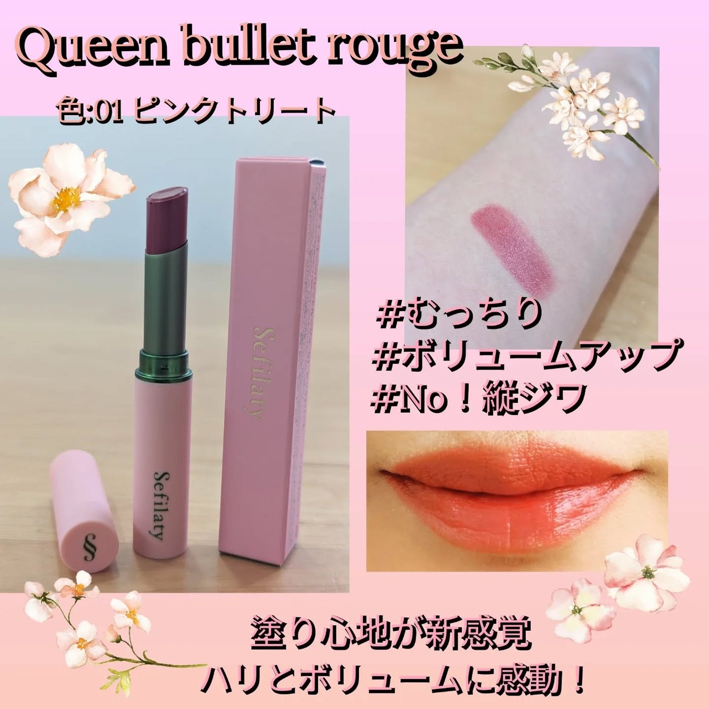 tomotomo on LIPS ãðª·Sefilatyðª·@sefilaty_officialðQu..ãïŒ2æç®ïŒ