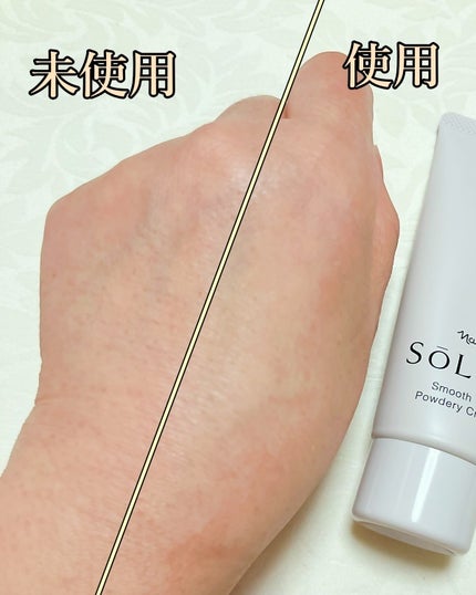 ソリスト スムースUV パウダリークリーム/ナリス化粧品/日焼け止めクリームを使ったクチコミ(9枚目)