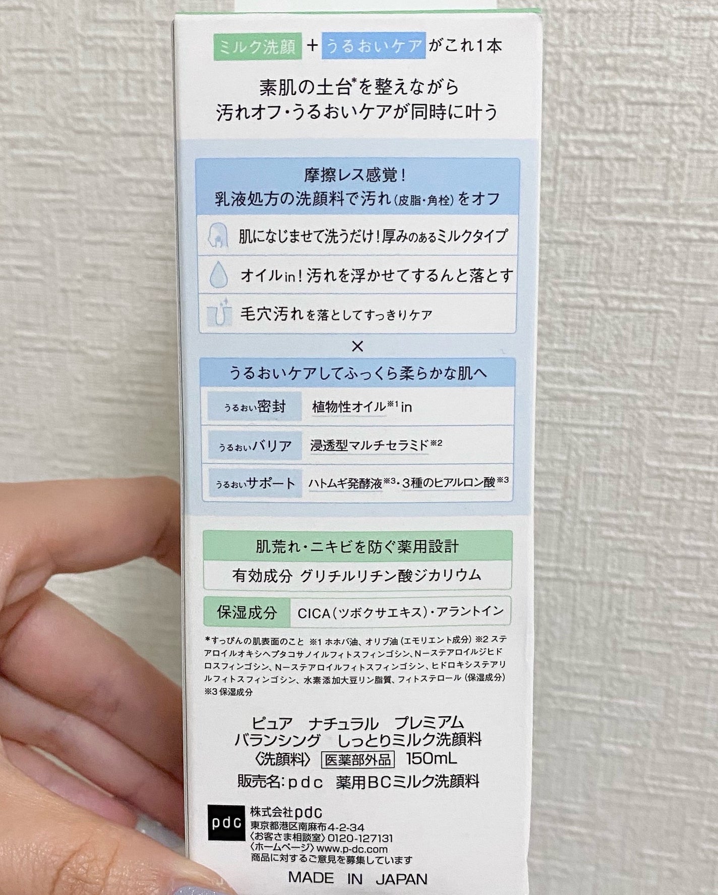 ピュア ナチュラル プレミアム バランシング しっとりミルク洗顔料/pdc/その他洗顔料を使ったクチコミ(4枚目)