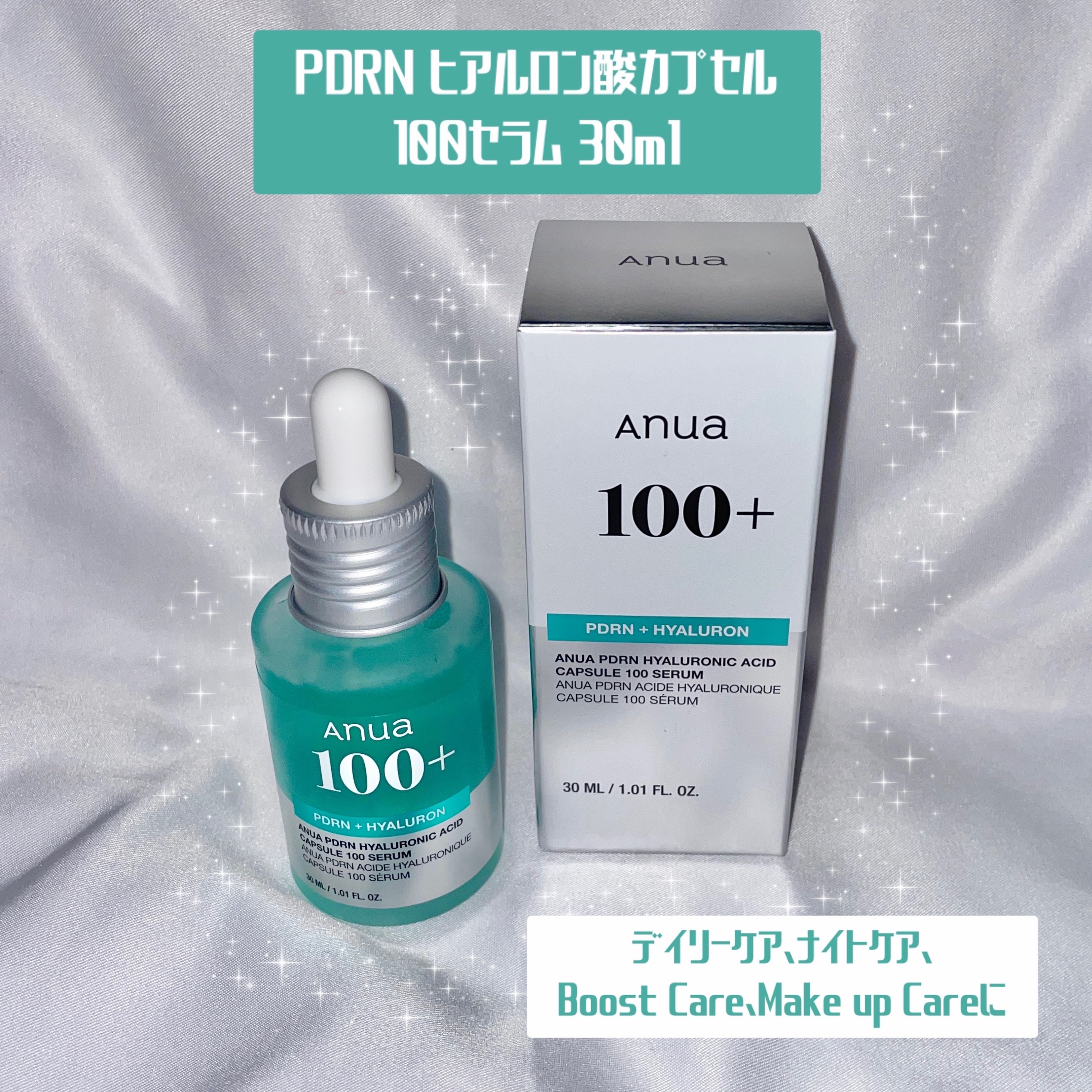 PDRNヒアルロン酸カプセル100セラム/Anua/美容液を使ったクチコミ（2枚目）