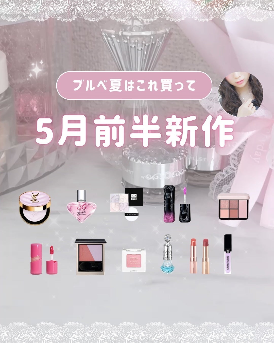 ぴーちゃん🧡インスタでコメント返信 on LIPS 「【ブルベ夏コスメカレンダー】@yslbeautyのチークはリー..」(1枚目)