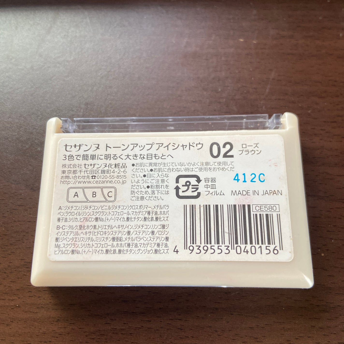 トーンアップアイシャドウ/CEZANNE/アイシャドウパレットを使ったクチコミ(3枚目)