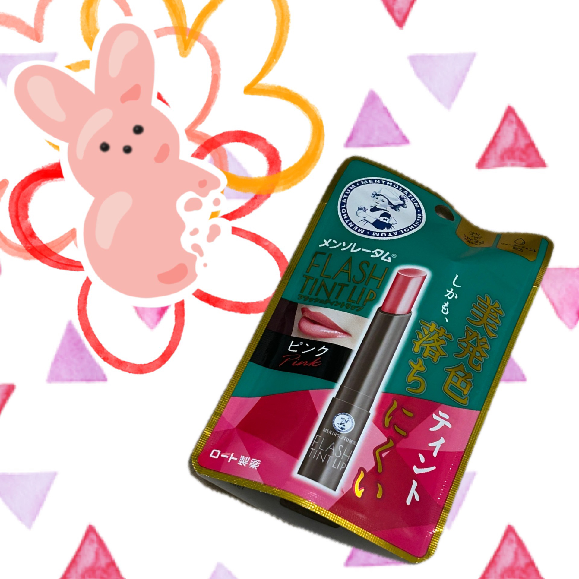 メンソレータム フラッシュティントリップ/メンソレータム/リップティントを使ったクチコミ（1枚目）