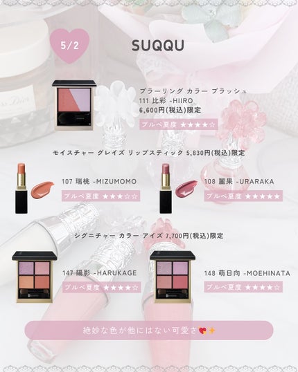 ぴーちゃん🧡インスタでコメント返信 on LIPS 「【ブルベ夏コスメカレンダー】@yslbeautyのチークはリー..」(5枚目)