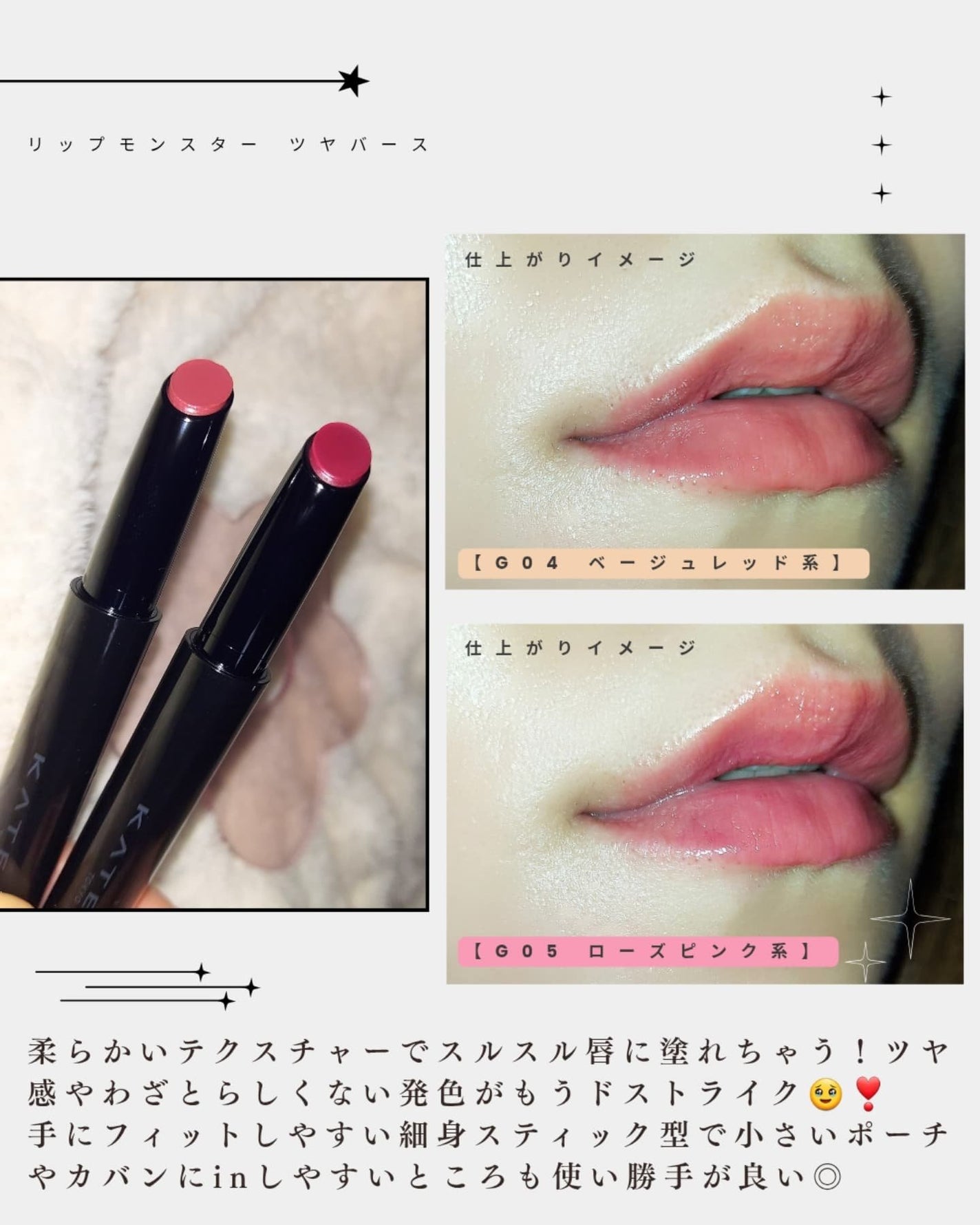 ケイト リップモンスター ツヤバース/KATE/口紅を使ったクチコミ(3枚目)