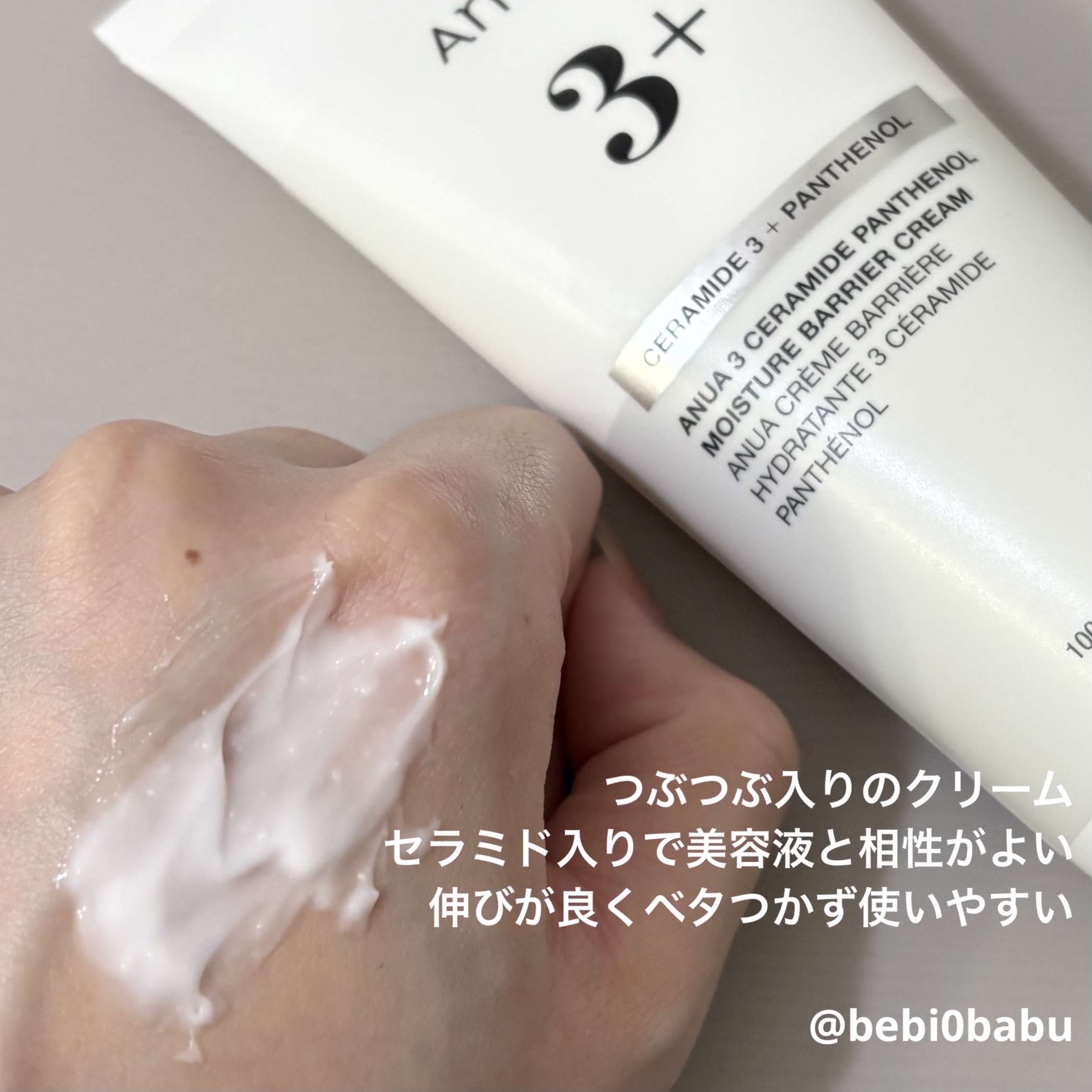 PDRNヒアルロン酸カプセル100セラム/Anua/美容液を使ったクチコミ（3枚目）