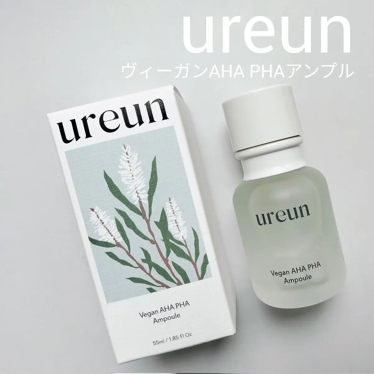ヴィーガンAHA PHA アンプル/ureun/美容液を使ったクチコミ(1枚目)