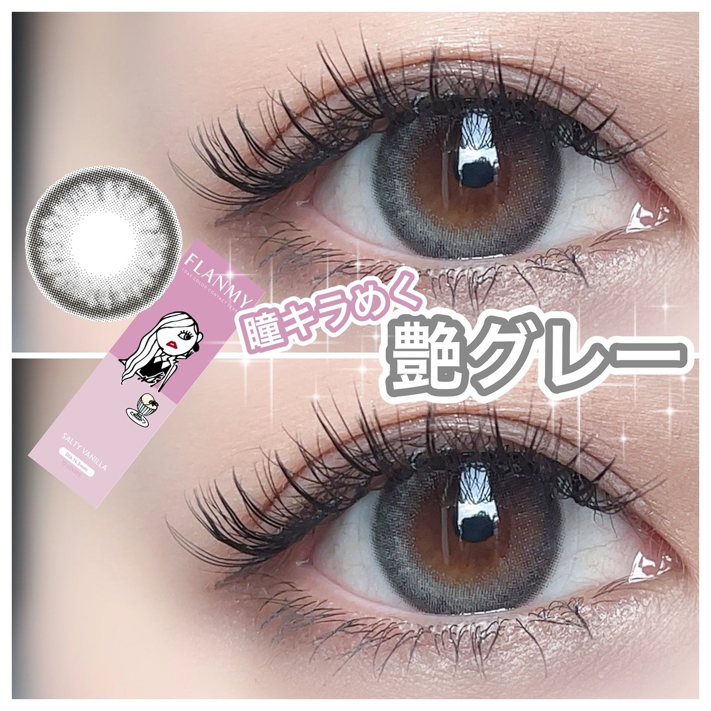 FLANMY 1day/FLANMY/ワンデー(1DAY)カラコンを使ったクチコミ(1枚目)