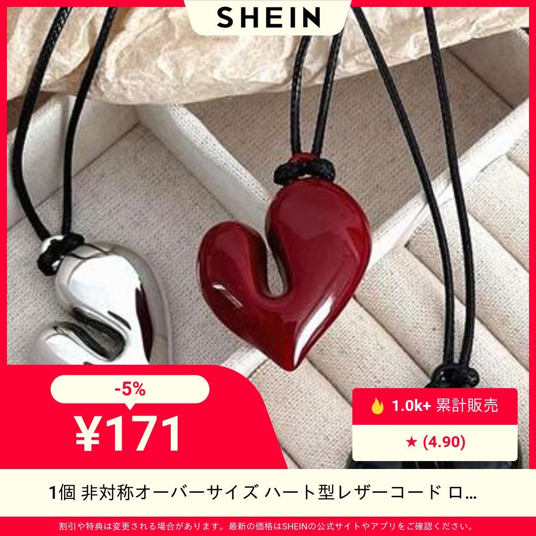 つっしー on LIPS 「#SHEIN..」(1枚目)