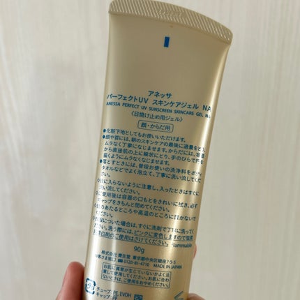 アネッサ パーフェクトUV スキンケアジェル NA/アネッサ/日焼け止めジェルを使ったクチコミ(2枚目)