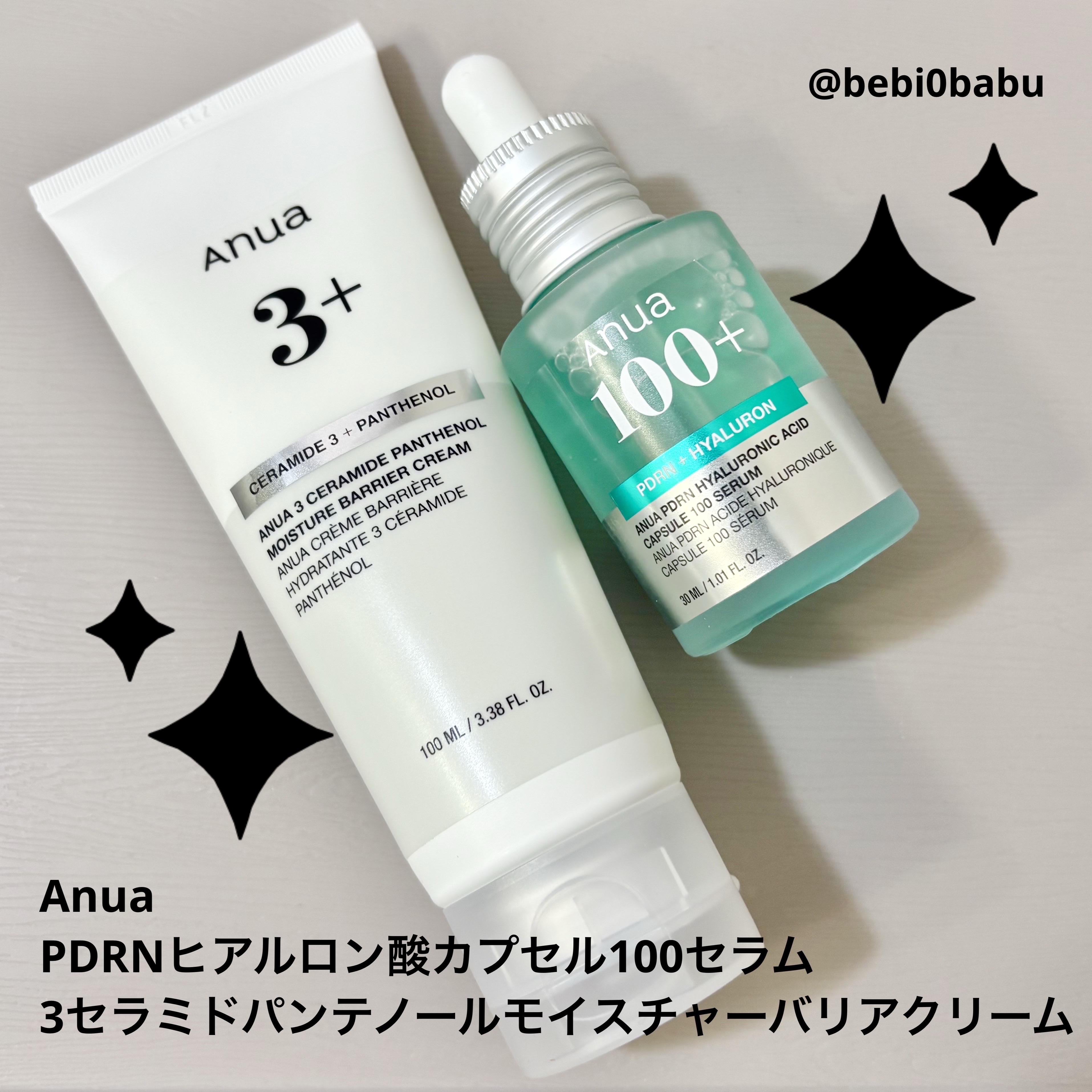 PDRNヒアルロン酸カプセル100セラム/Anua/美容液を使ったクチコミ（1枚目）