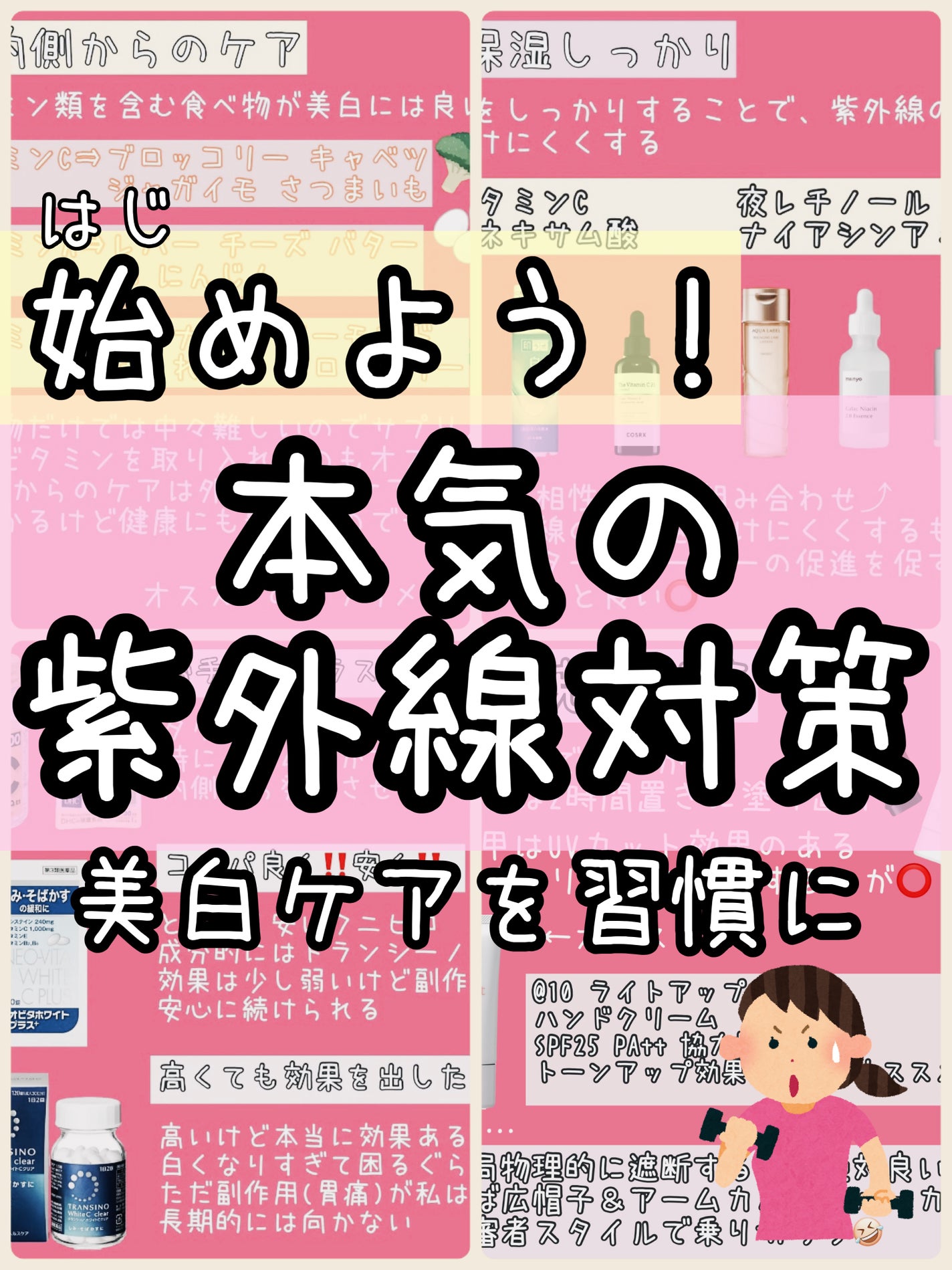 白潤 薬用美白化粧水/肌ラボ/化粧水を使ったクチコミ(1枚目)