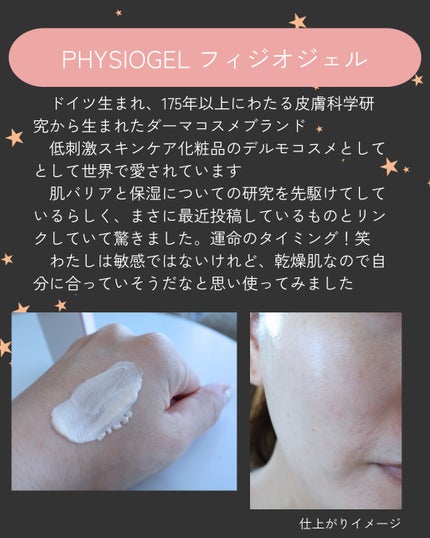 アドバンスドリペア AIトーンアップ ベージュ/PHYSIOGEL/日焼け止めクリームを使ったクチコミ(2枚目)
