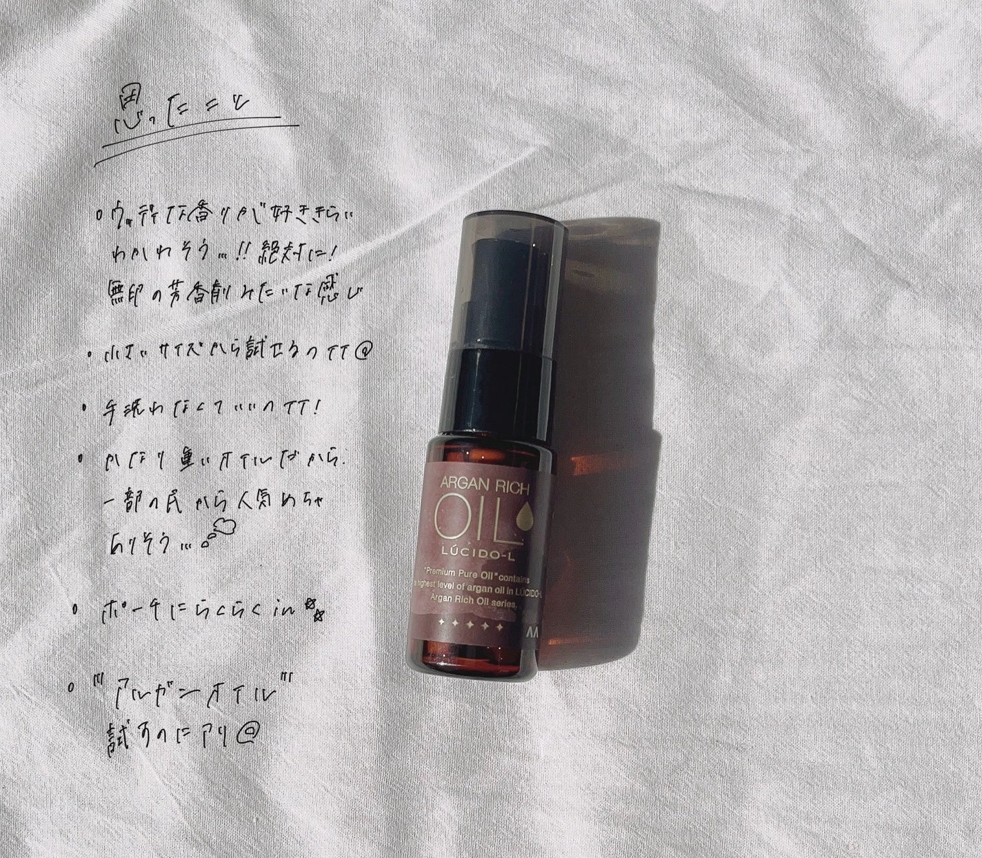 #プレミアムピュアオイル/ルシードエル/ヘアオイルを使ったクチコミ(2枚目)