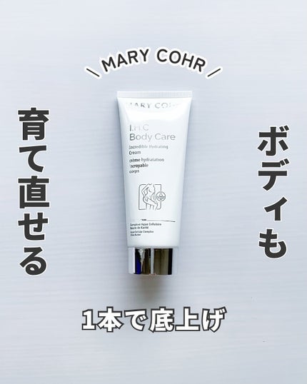 インクレディブル イドロスモス コール/マリコール/ボディクリームを使ったクチコミ(1枚目)