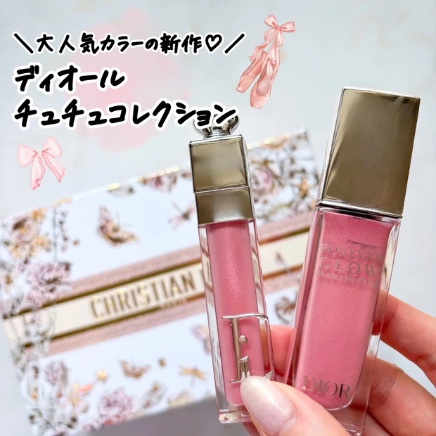 【ディオール新色】大人気チークカラー「チュチュ」がリップ＆ハイライトに！｜既存色との違いは？


4/4発売
ディオール（DIOR）
2025年夏コスメ「チュチュ コレクション」
のなかから

・ディオール アディクト
リップ マキシマイザ