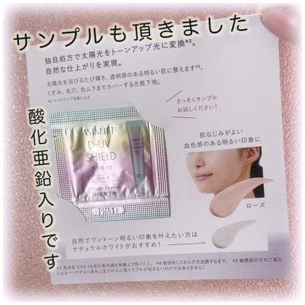 D-UVクリア ホワイトソリューション/アスタリフト/日焼け止めクリームを使ったクチコミ(5枚目)