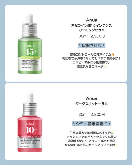 ドクダミ80%スージングアンプル/Anua/美容液を使ったクチコミ(3枚目)