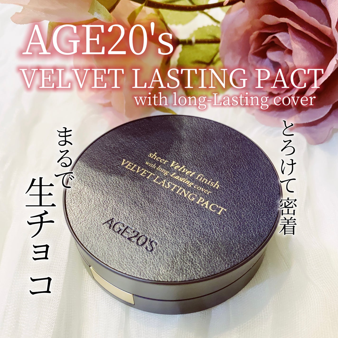 ヴェルヴェットラスティングパクト/AGE20’s/その他ファンデーションを使ったクチコミ(1枚目)