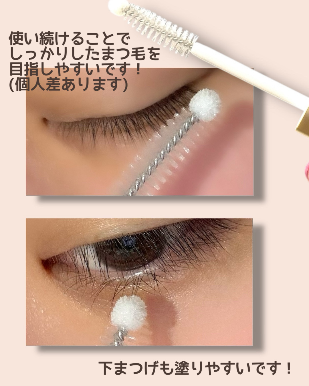 リアルミービオテノールラッシュアップアンプル/ベリサム/まつげ美容液を使ったクチコミ（2枚目）