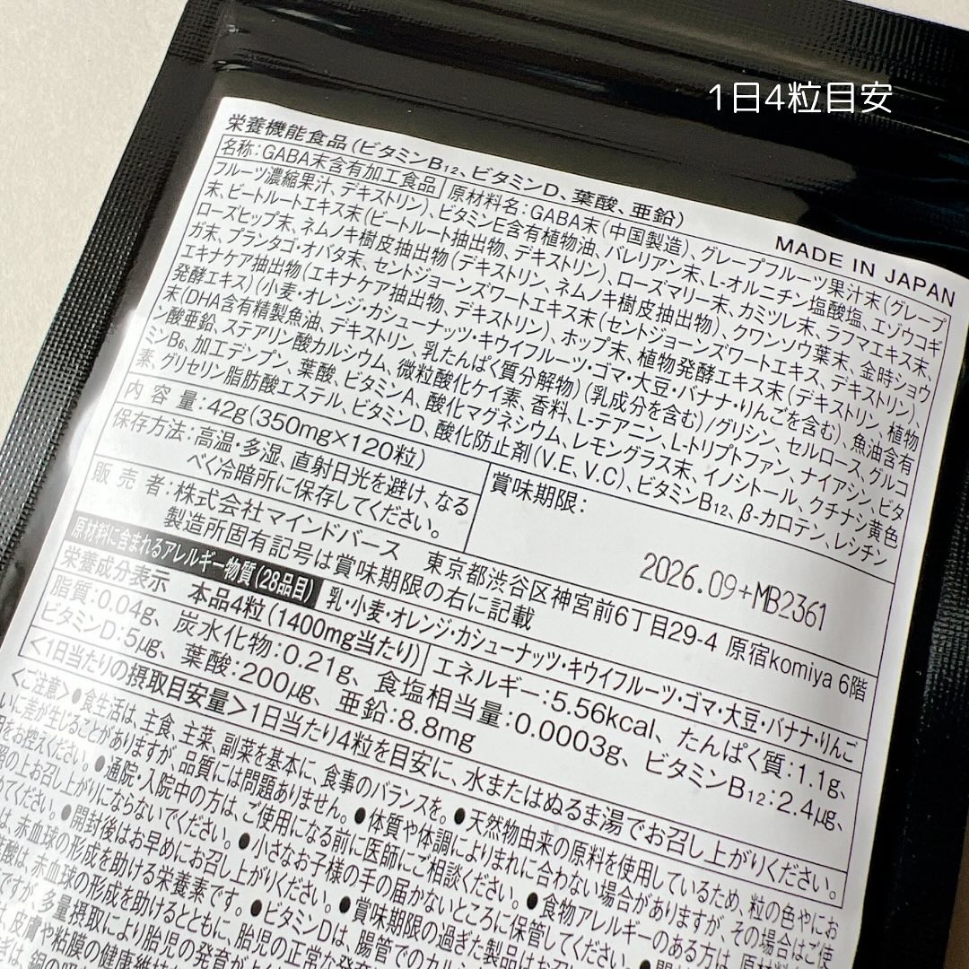 ネオネルナイト/LIFE＠NEO/健康サプリメントを使ったクチコミ（3枚目）