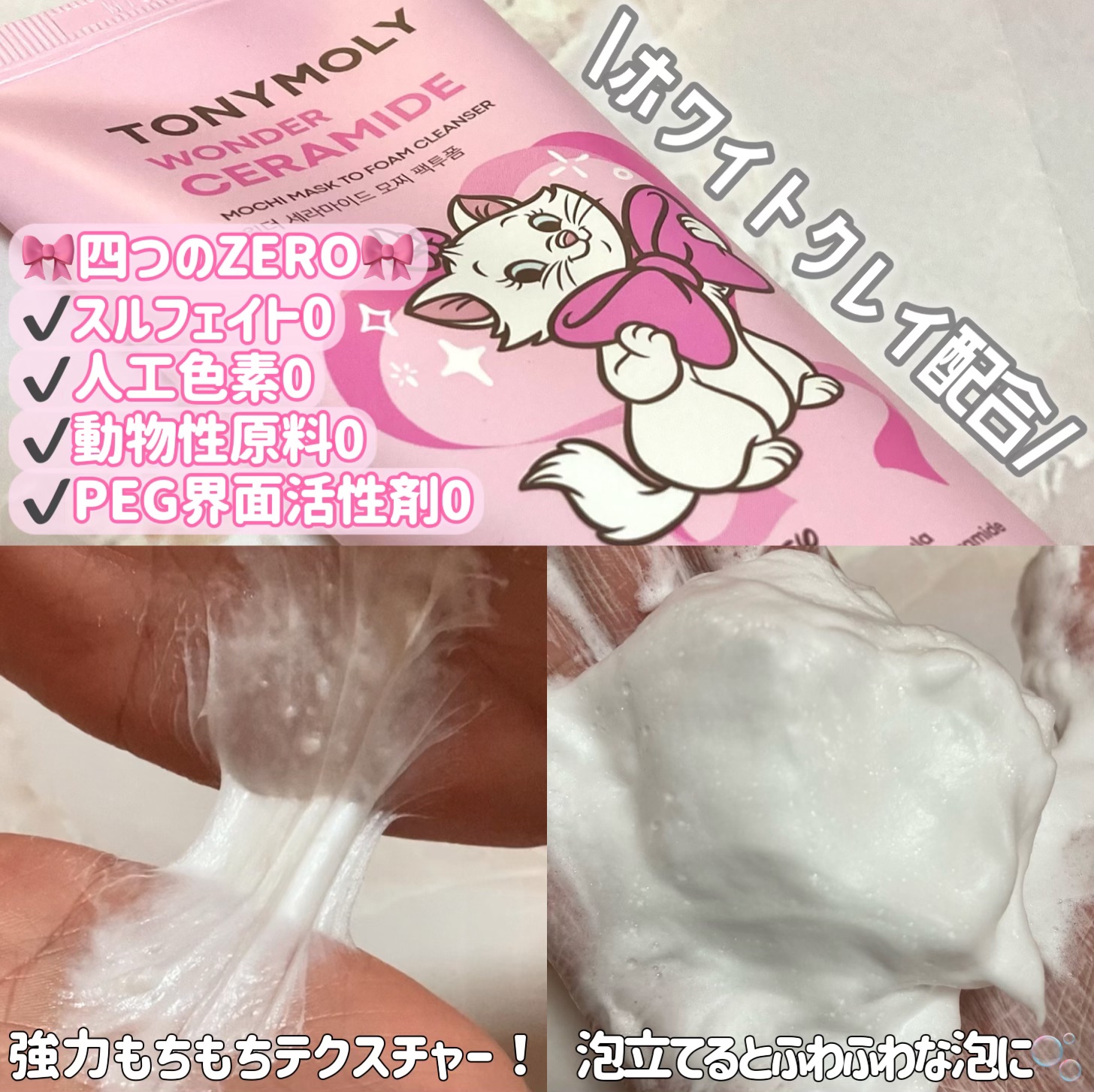 モチマスク トゥ フォーム クレンザー/TONYMOLY/洗顔フォームを使ったクチコミ（3枚目）
