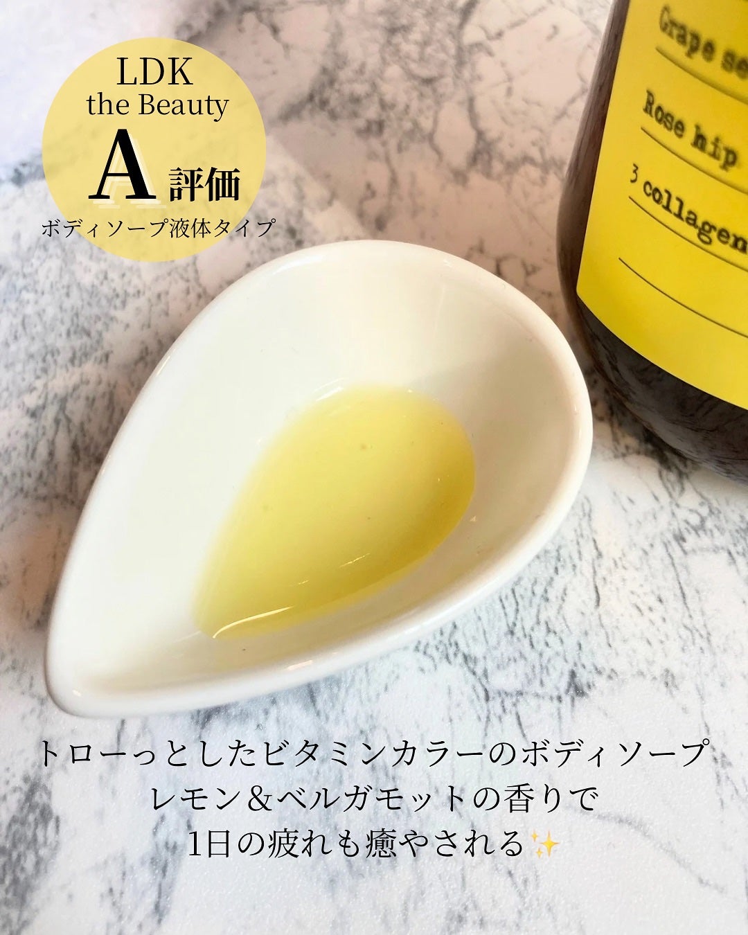 リフレッシングボディソープ(レモン&ベルガモットの香り)/Vitaming/ボディソープを使ったクチコミ(4枚目)