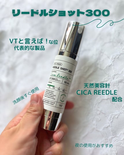 リードルショット300/VT/美容液を使ったクチコミ(4枚目)