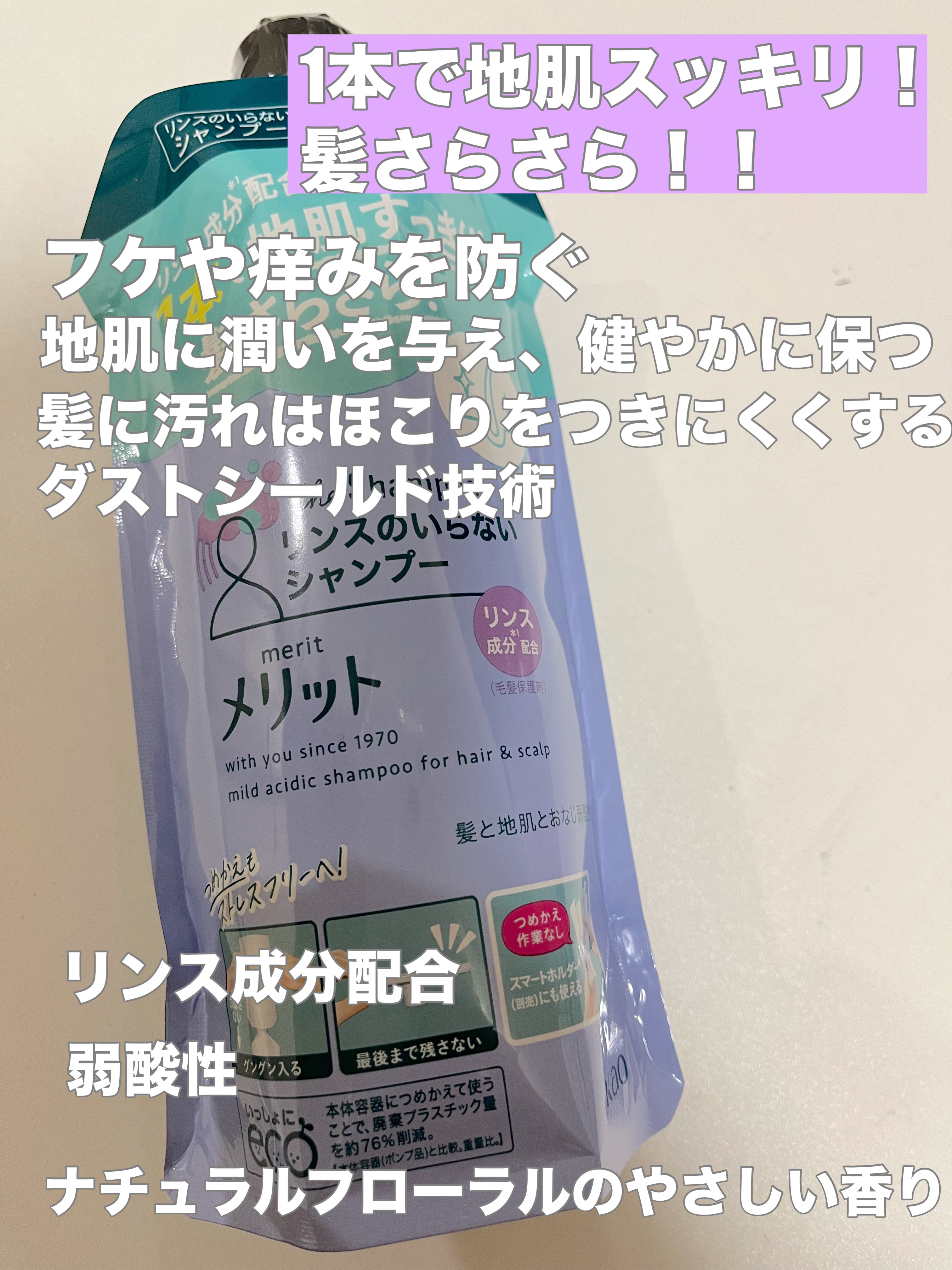 メリット リンスのいらないシャンプーのクチコミ「#メリット
#リンスのいらないシャンプー



　　　　　𓍯𓇠𓇠𓇠𓇠𓇠𓇠𓇠𓇠𓇠𓇠𓇠𓇠𓇠𓍯


.....」（2枚目）