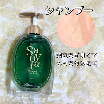 サボンドサボタ モイストプランプシャンプー/ヘアトリートメント/Savon du Savota/シャンプー・コンディショナーを使ったクチコミ(2枚目)
