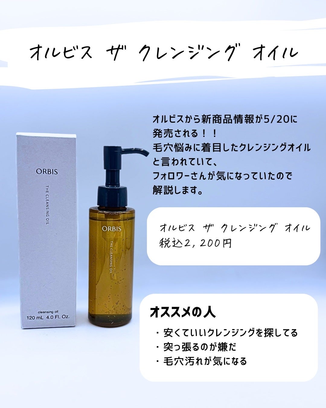 とまと村長@化粧品研究者 on LIPS 「5月発売のクレンジングが良い!!!毛穴汚れも一気にケアというと..」(2枚目)