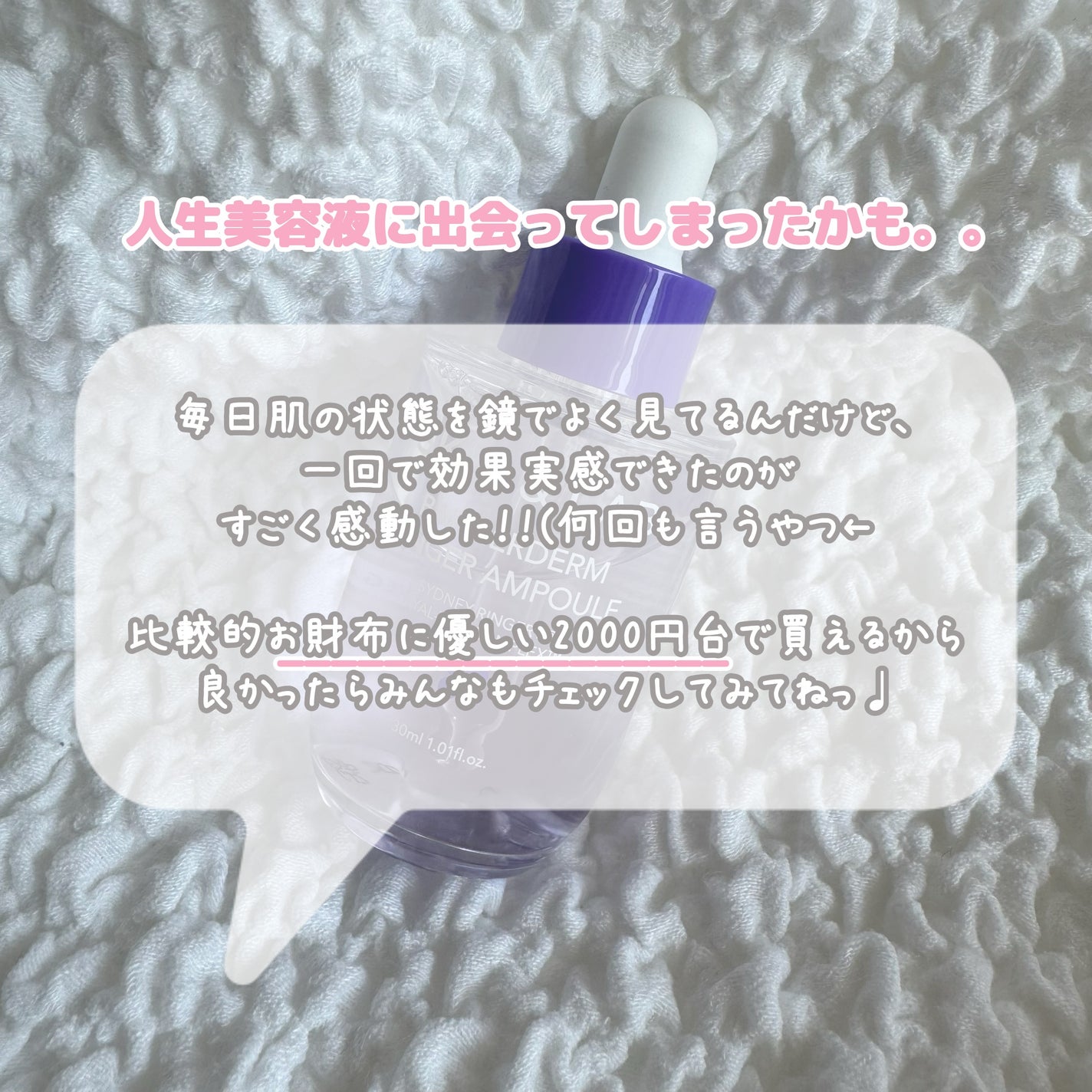 バリアダームリンガーアンプル/SKIN&LAB/美容液を使ったクチコミ(4枚目)