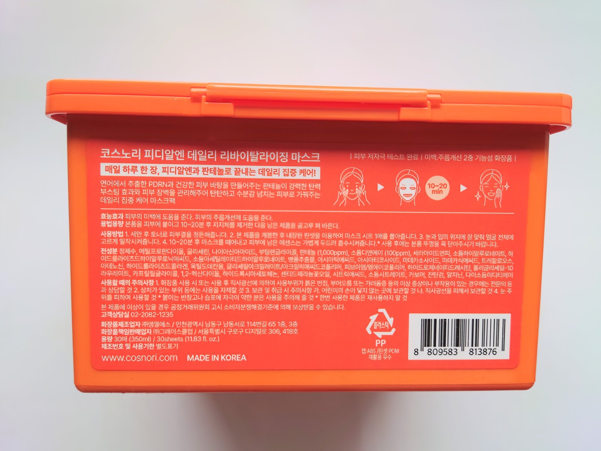 PDRNデイリーマスクパック/COSNORI/その他スキンケアを使ったクチコミ（3枚目）