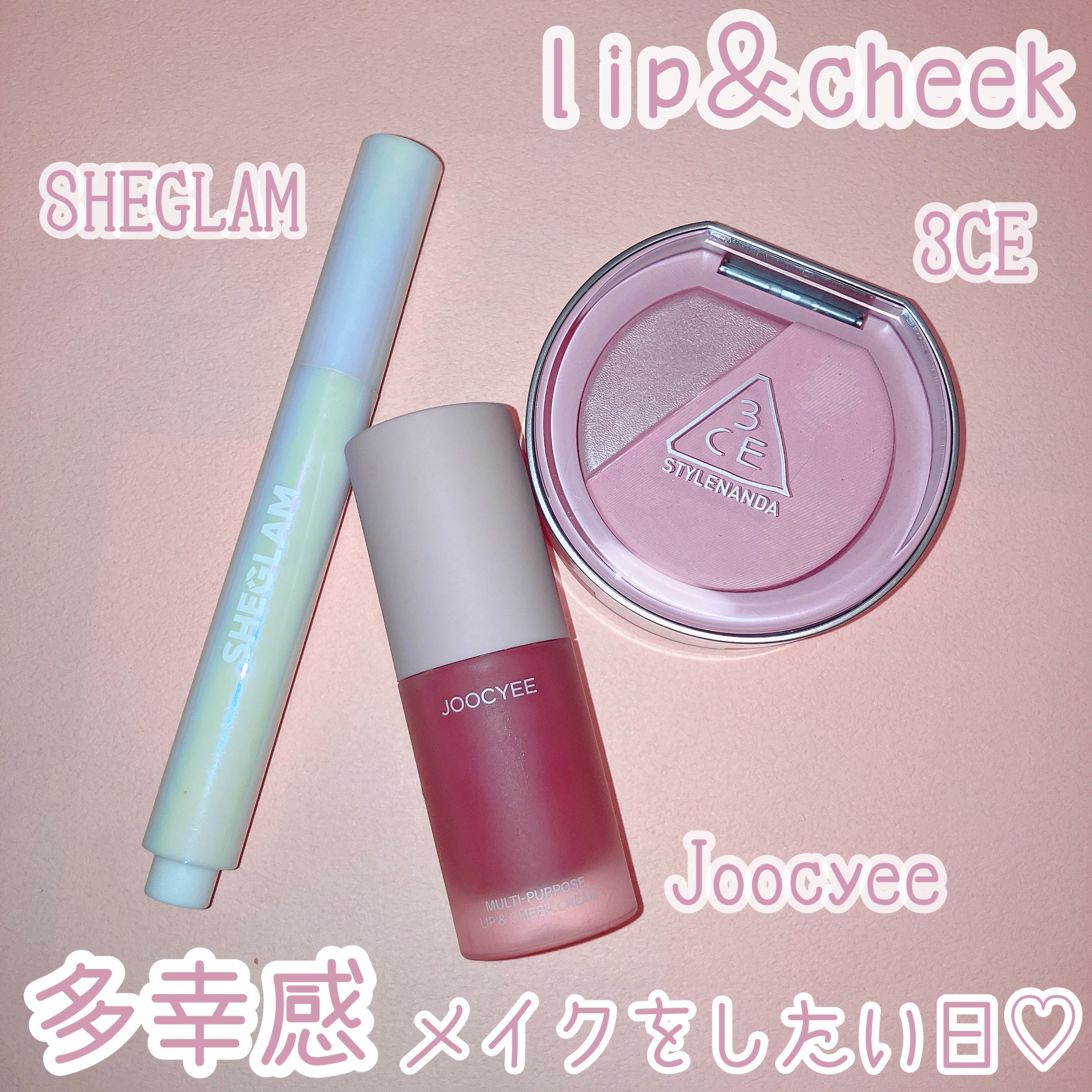MULTI-PURPOSE LIP&CHEEK CREAM/Joocyee/口紅を使ったクチコミ（1枚目）