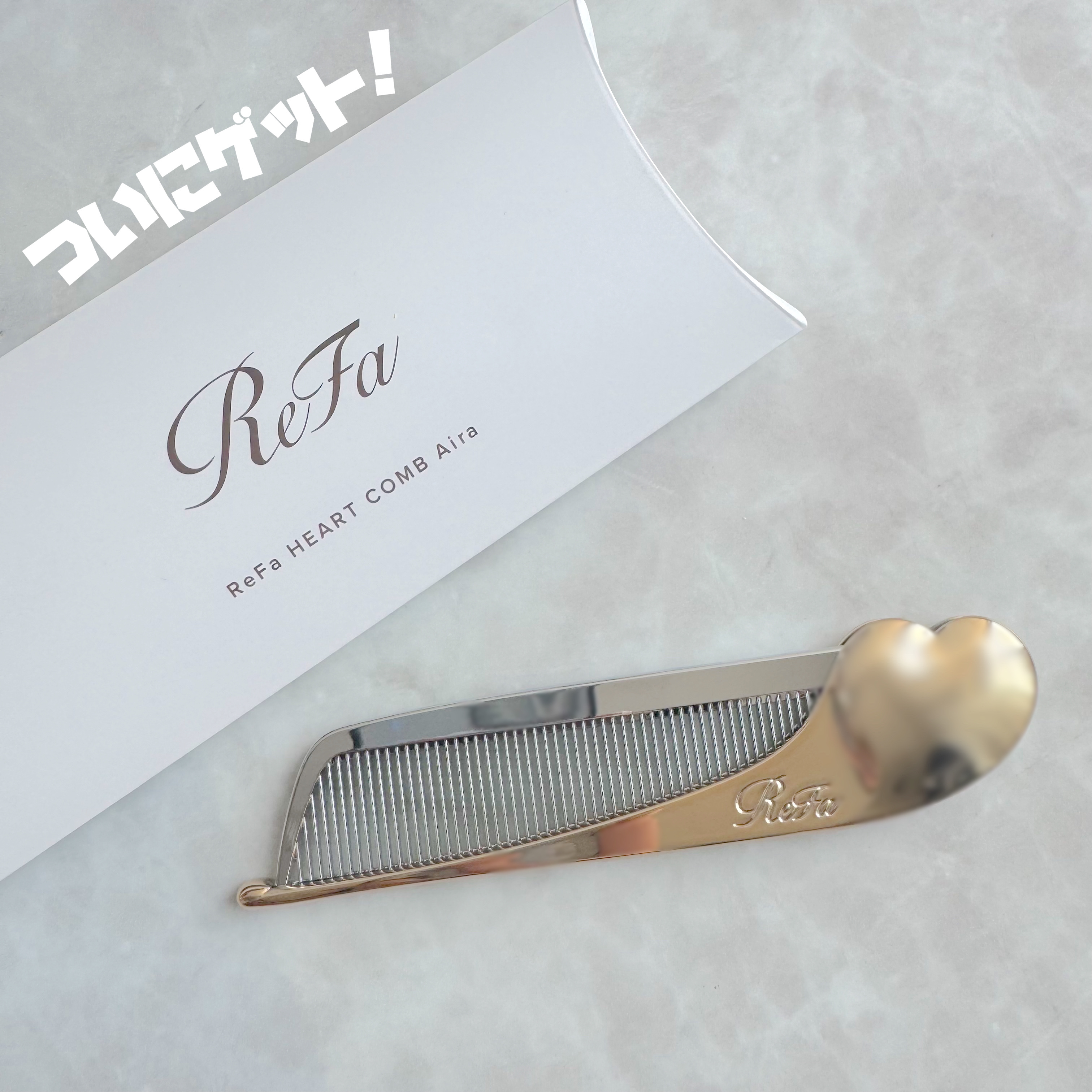 ReFa HEART COMB Aira/ReFa/ヘアコームを使ったクチコミ（1枚目）