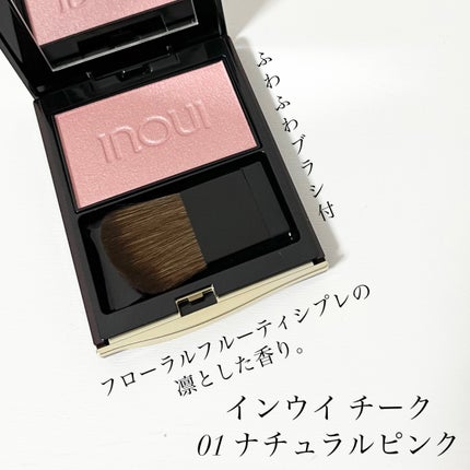 インウイ チーク/INOUI/パウダーチークを使ったクチコミ(2枚目)