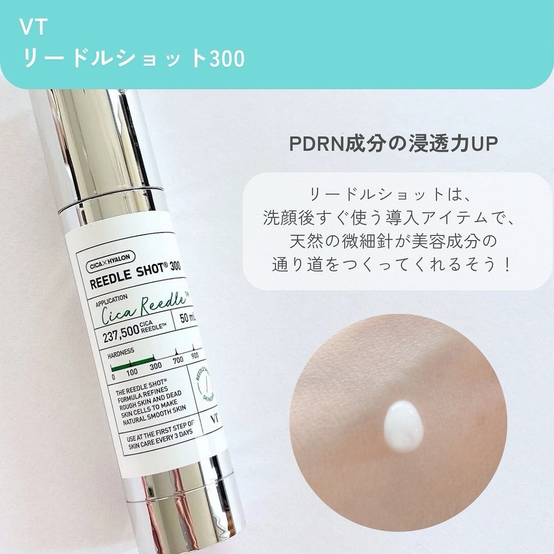 リードルショット300/VT/美容液を使ったクチコミ(2枚目)