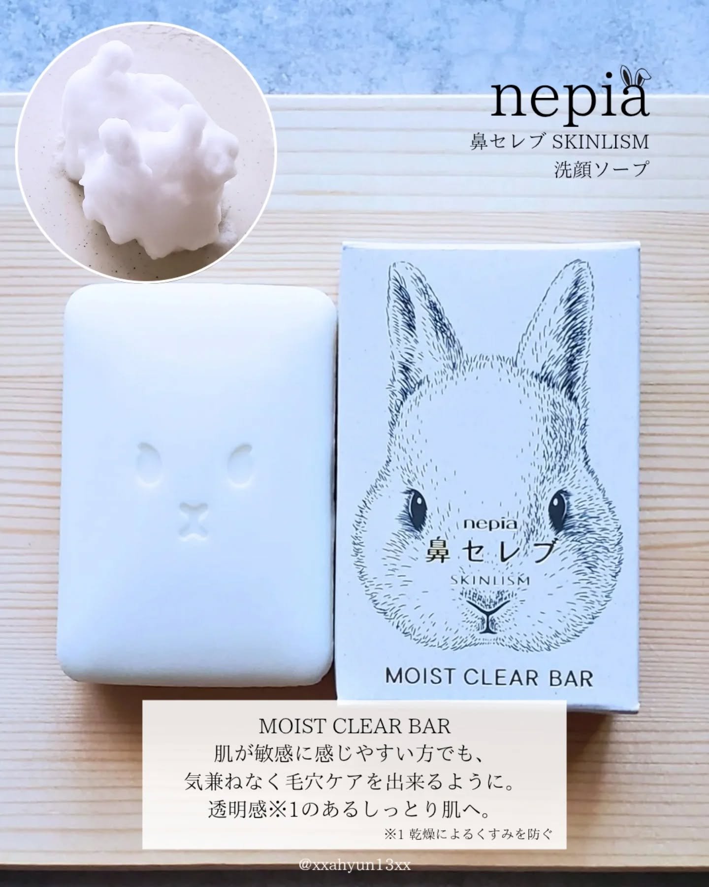 ネピア 鼻セレブ SKINLISM モイストクリアバー/ネピア/洗顔石鹸を使ったクチコミ（2枚目）