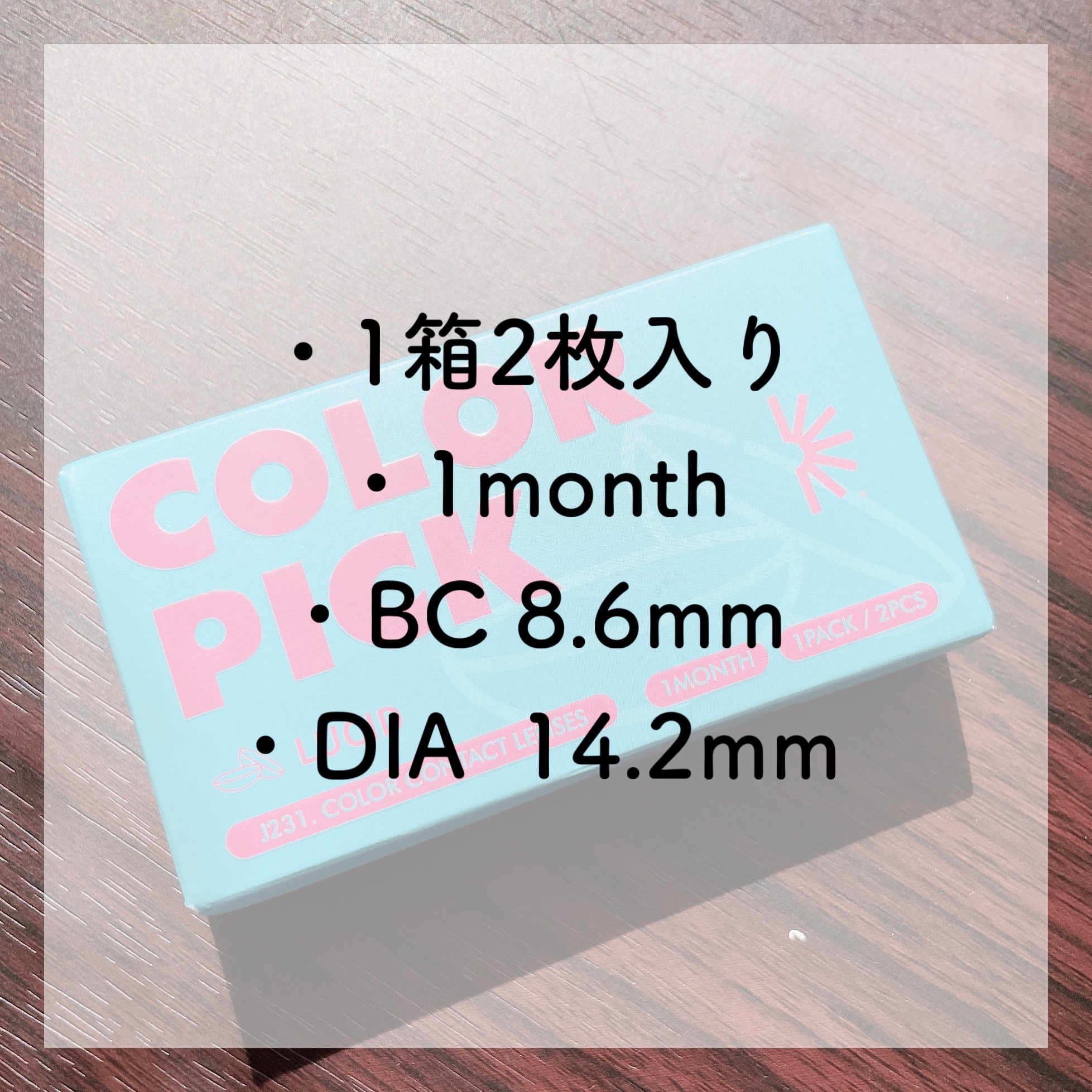 COLOR PICK/COLOR PICK/１ヶ月（１MONTH）カラコンを使ったクチコミ（3枚目）