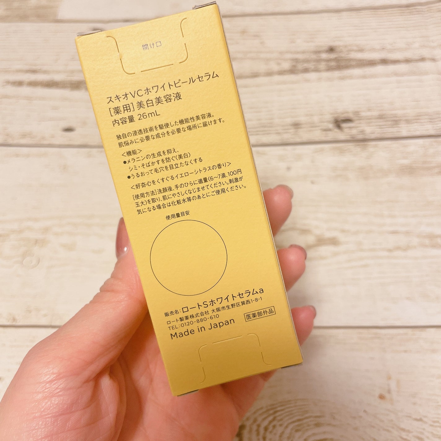 VC ホワイトピールセラム/SKIO/ブースター・導入液を使ったクチコミ(2枚目)