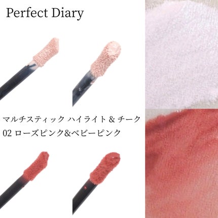 マルチスティック ハイライト & チーク/PERFECT DIARY/リキッドチークを使ったクチコミ(3枚目)
