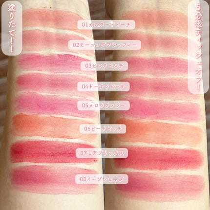 スプレッドフィットブラーティント/Milk Touch/リップティントを使ったクチコミ(9枚目)