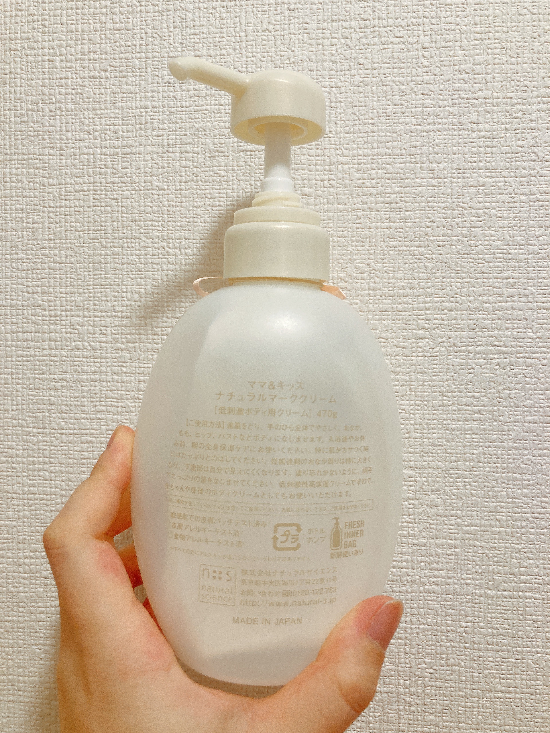 ママ＆キッズ ナチュラルマーク クリーム/ナチュラルサイエンス/ボディクリームを使ったクチコミ（2枚目）