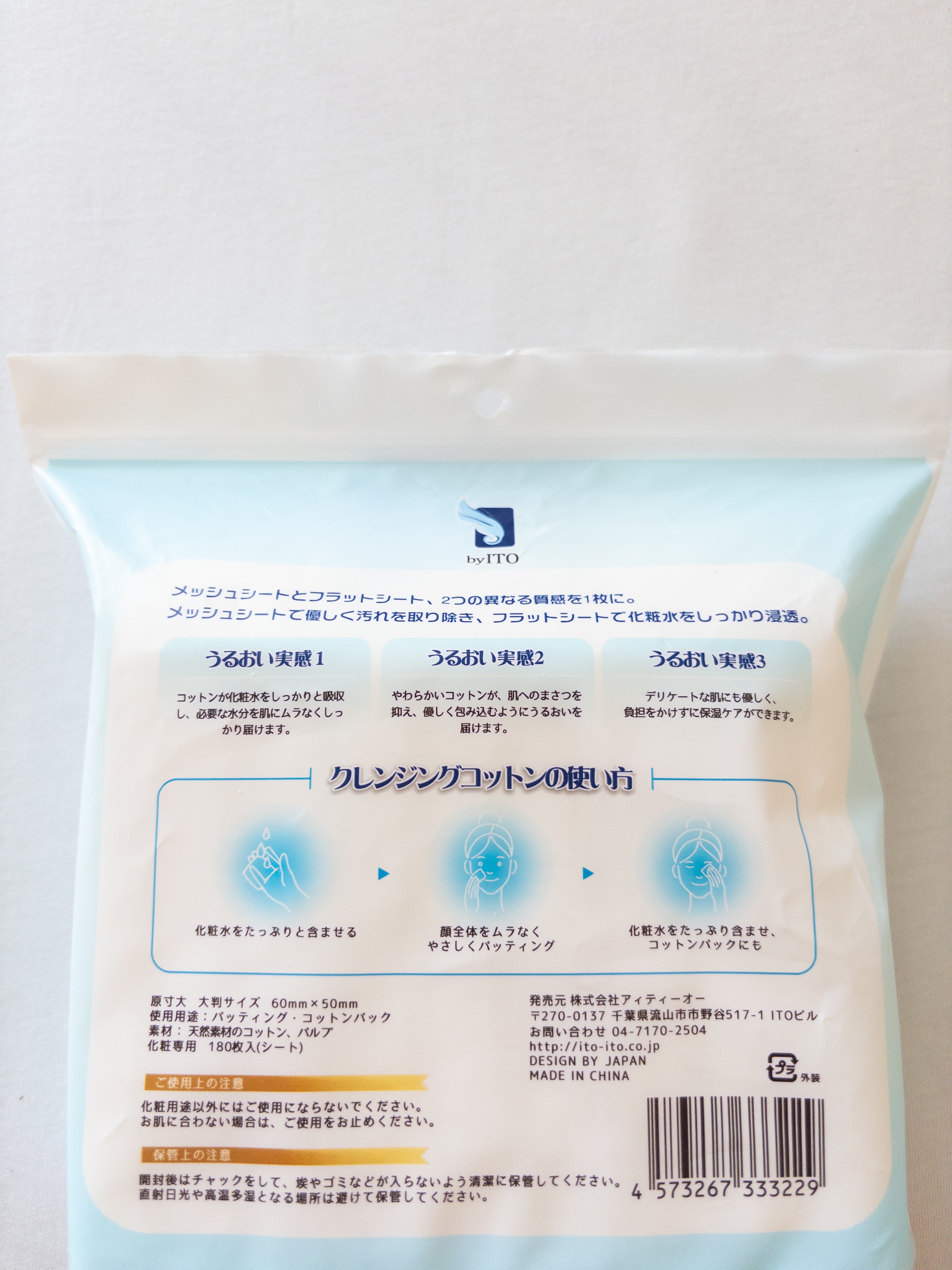 byITOクレンジングコットン/ITO/コットンを使ったクチコミ（2枚目）